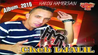 Cheb Djalil 2016 Sbabi Ghir Nti 