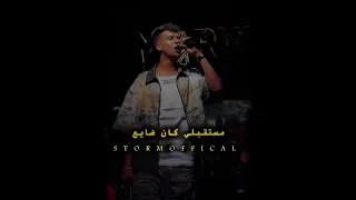 وانت رايح اخوك كان راجع عصام صاصا 