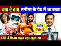 Download Lagu Manisha murder case:- सीबीआई की एंट्री ने दोषियों की उड़ाई नींद मिला अहम् सबूत! Bhiwani Hariyana News