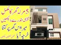 Lagu 5 Marla beautiful house design in Pakistan | 5 marla new house plan