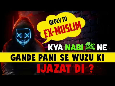 Re: Ex-Muslims Nabi Ne Gande Kunwe Ke Pani Se Wuzu Ki Ki Ijazat Di Hadis Abu Dawood 67 Explanation