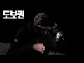 Lagu 도보권의 볼락은 아주 건강한 맛의 낚시입니다
