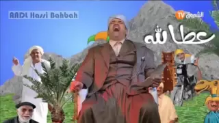 قطاع السكن قائمة سكنات عدل AADL المرحوم الشيخ عطا الله 