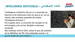 Artificial Intelligence الذكاء الاصطناعي Lesson 44 Intermediate Level 