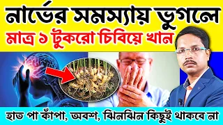  nerve problem herbal treatment 