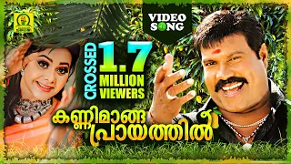 kannimanga prayathil kalabavan mani naadan pattukal crossed 1 7 million viewers video song