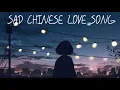 ☺ Sad Chinese Love Songs 2020 _ Sad Chinese Melody © 抖音 Douyin Song🙆🏻💗