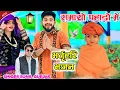 Download Lagu Sama gaye ho pahada mein bharatri bhajan /समा गयो पहाड़ों में भर्तृहरि भजन //Sunil Gurjar new bhajan