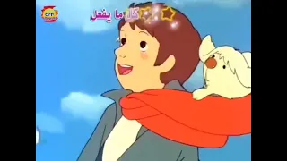   شارة البداية لكرتون بيل وسيباستيان   دندنها