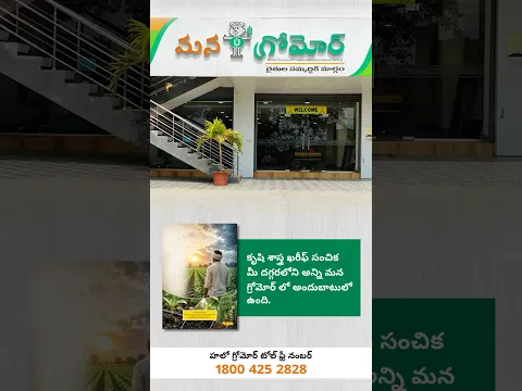 మీ పంటకు అవసరమైన సమాచారం మీ చేతిలో ఉంటే సాగు మరింత సులువు కృషి శాస్త్ర #krishishastra #kharifedition