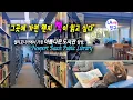 Newport Beach Public Library