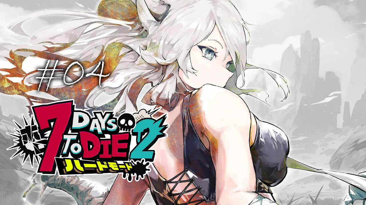 【#ホロ7DTDハード Day4】焼けた森で2回目の襲撃タイム！準備からがんばるぞい～！【獅白ぼたん/ホロライブ】