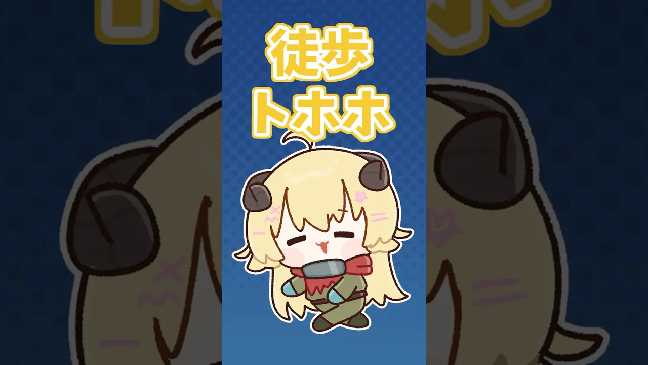 【手描き切り抜き】徒歩、トホホ...  #shorts #vtuber