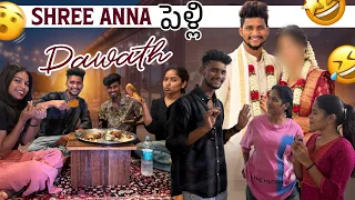 Shree Anna Pelli Dawath 🔥🔥🫂❤️ | Naini | Chitti | Naga @Shree_Prabha_Talks