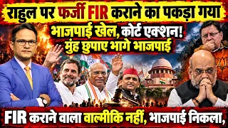 Rahul Gandhi | Mallikarjun Kharge | The Rajneeti | Amit Shah | Congress | Shuddhikaran | Haldwani