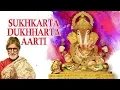 Download Lagu AMITABH BACHCHAN - SUKHKARTA DUKHHARTA (Full Aarti) | Ganesh Aarti | Times Music Spiritual
