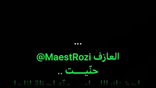 حنيت عزف بيانو MaestRozi 