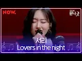 Download Lagu [LIVE] 서리 (Seori) - Lovers in the night | studio문나잇