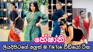 heshani liyadipita hot tiktok video 