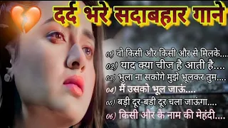 90`Hits Romantics Songs 💕| सदाबहार गाने 🌹| Evergreen Bollywood Songs ❤💞| Hindi Songs |New Hindi Song