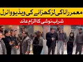Download Lagu Actor Moammar Rana's Viral Video Sparks Controversy | Dawn News