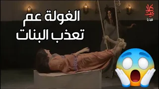 اخدت البنات عالتعذيب لحتى يصيرو عبرة لكل الجواري حرملك 