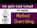 Java Sinhala By ChamiViews Part 45 - Method Overriding