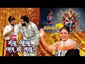 Download Lagu जीजू प्रेमी सलमान ने गाया मेरा जीजा जज हो गया | साले साहब ने कहा मेरे जीजू No.1 | Saregamapa 2024