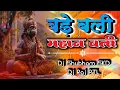 Download Lagu Bade Bali Mahan Bali Veer { Tapori Mix 2k24 } Dj Shubham SKD x Dj Raj PTL