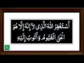 Download Lagu Astaghfirullah Allazi la ilaha illa huwal Hayyul Qayyum Wa Atubu ilaih 1000 times I Maghfirat ki Dua