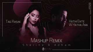 ديو ادهم نابلسي و شيرين   هذه انتي و هذا انا   تاج راسك                                  دندنها