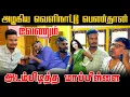 Lagu Foreign பொண்ணுதான்  வேணும் | அடம்பிடித்த மாப்பிள்ளை | Akkuddiyum pichumaniyum | Jaffna Comedy