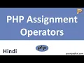 PHP Assignment Operators How we use it - Hindi