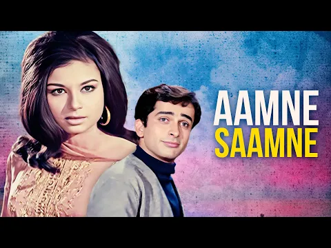 Download MP3 Aamne Saamne Full Movie : Sharmila Tagore | Shashi Kapoor  | आमने सामने | Old Hindi Movies