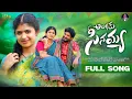 Download Lagu ALAGAKU SEENAIAH FULL SONG | JOGULA VENKATESH | MATLA SRUJANA | NEW FOLK SONGS 2025 | DP MUSIC