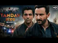 TANDAV Season 1 Full Episode Saif Ali Khan Sunil Grover Dimple Kapadia New Hindi Web Series