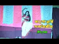 Download Lagu Maa Go Tumi Sarbojanin | মাগো তুমি সর্বজনীন | Dance Cover | Durga Puja Song | Ft. Miss Soma
