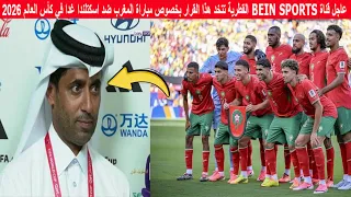 URGENT beIN SPORTS makes this decision regarding the Morocco vs Scotland match tomorrow in the