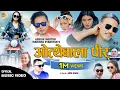 Download Lagu New Tamang Selo  Song 2020 \