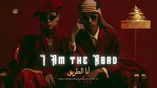                 أنا الطريق                                                        دندنها