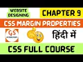 Css margin properties Chapter 9 Css full course in Hindi