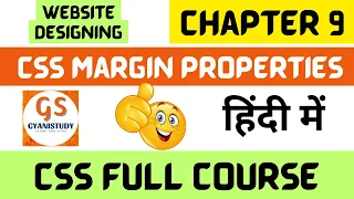 Css margin properties Chapter 9 Css full course in Hindi
