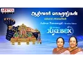 Lagu Aalwar Pasurangal || Bombay Sisters || Tamil Devotional Jukebox | Bhakthi Songs | #bhajansong
