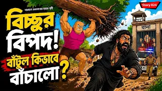 batul the great sadhu babars trap scorpion batul bengali cartoon