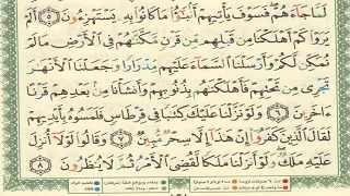 القرآن الكريم الصفحة     أيمن سويد دندنها