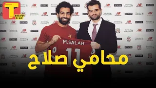 رامي عباس محامي محمد صلاح دندنها