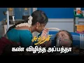 Download Lagu எல்லோருக்கும் ரொம்ப சந்தோஷம்! | Sundari - Semma Scenes | 10 Aug 2024 | Tamil Serial | Sun TV