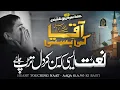 Lagu New Naat Sharif - Aqa Ki Basti Me jaongha Ek din - Hafiz Umar Farooq Naqshbandi