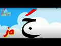 Download Lagu Mengenal huruf hijaiyah harokat fathah_cocok untuk balita dan anak usia PAUD