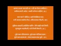 Lagu Shri Vyanktesh Stotra (श्री व्यंकटेश स्तोत्र)